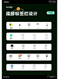 UI分享｜底部标签栏界面分享 - 小红书