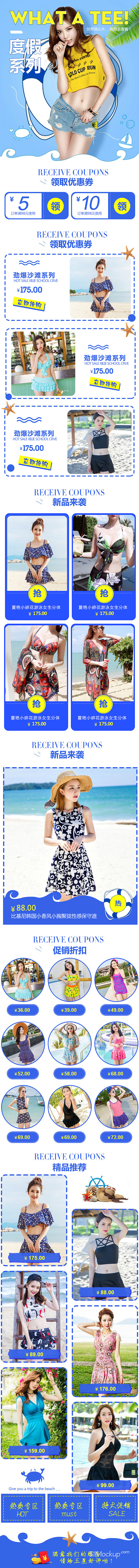 女装服饰电商淘宝天猫手机端无线店铺装修首...