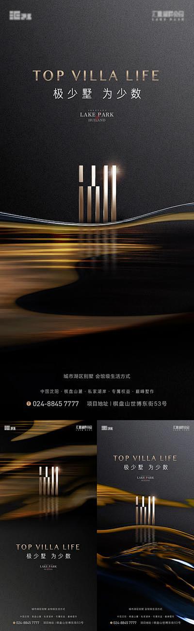 【南门网】 海报 房地产 湖居 生活 城...