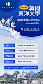 招生培训留学海报-源文件分享-ywjfx.cn
