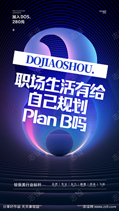 咳123采集到抖音短视频招商参考