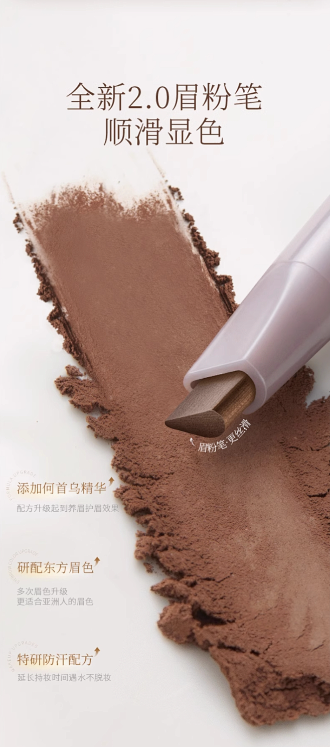 古迪何首乌双头极细眉笔防水防汗持久不脱色...