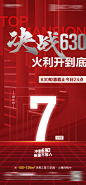 冲刺倒计时单图-志设网-zs9.com