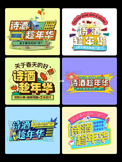 进阶的鸡酱采集到大标题