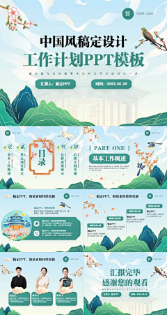 辰chen·采集到PPT