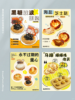 瀞仔采集到多图排版