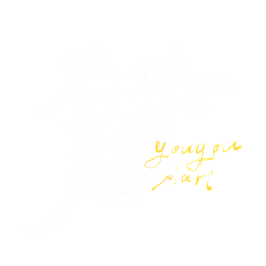 允赖采集到字体设计/文字