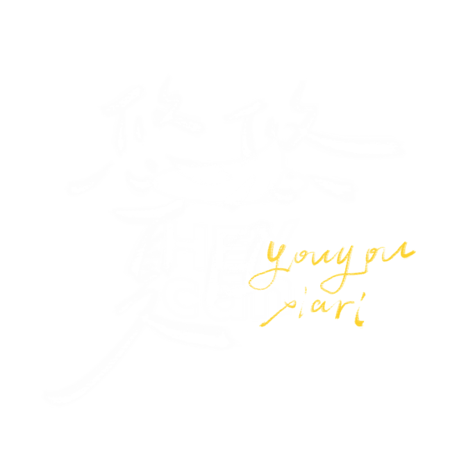 悠悠夏日（坠入盛夏）