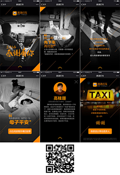 安静的芒果采集到app