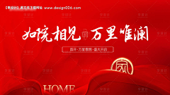 挽林采集到地产交付主画面