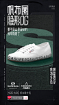 能玩到一起的人通常审美也有志一同，这是个#以鞋会友#的年代。 你穿什么鞋，就会遇到什么人，想有段美好邂逅，那就快来#天猫超级品类日#宇宙帆布鞋会，先从选双好鞋开始吧！O网页链接 ​​​​