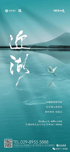 四号桌的张先森采集到沛东湖光山色