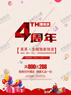 懶懶dě高貴17采集到平面广告