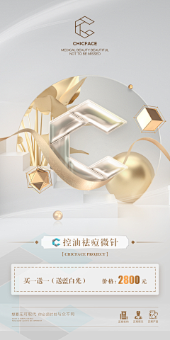 hkmQuTKS采集到医美