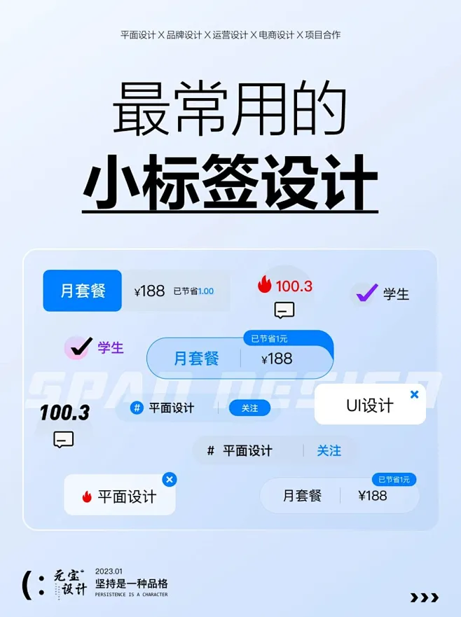 最常用的小标签设计 - 小红书-花瓣网