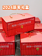 2024企业新年礼盒是满满一集装箱的好运