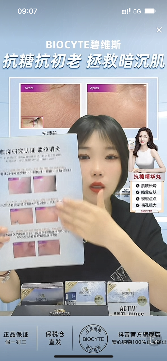 抖音截图kt版 (32)