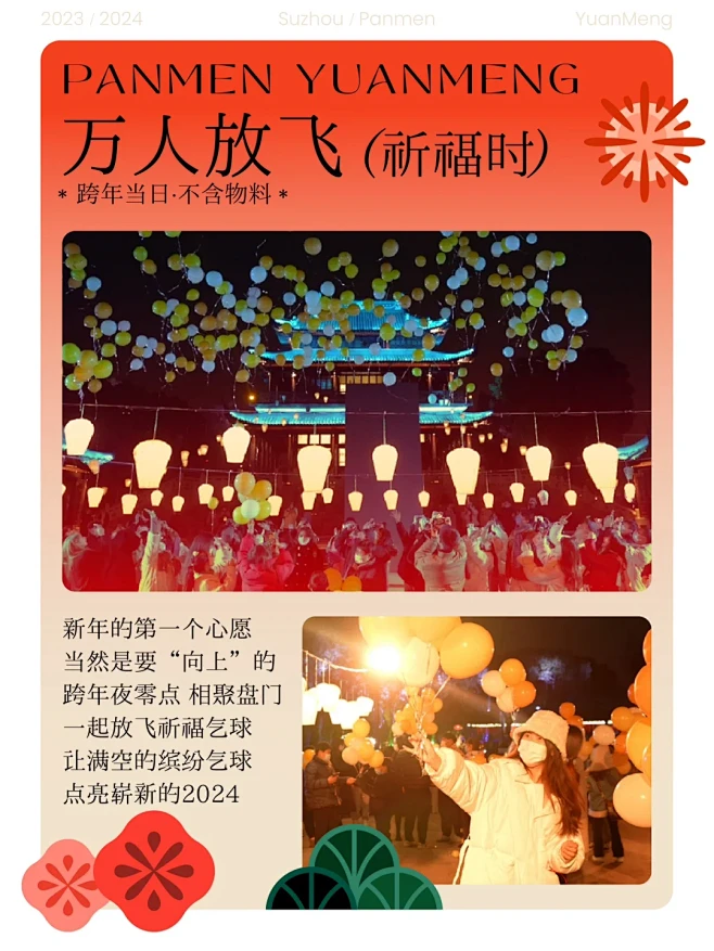 【剧透】可以和你一起跨年吗？ - 小红书