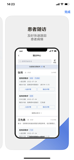 mirkowang采集到APP-列表