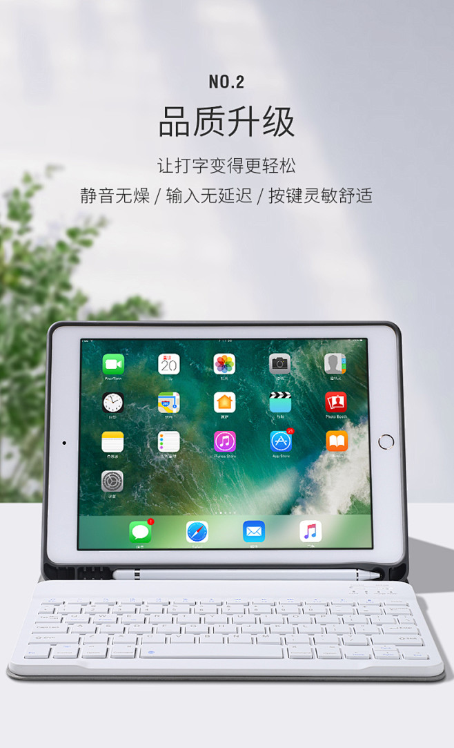 ipad键盘保护套mini4/5超薄ai...