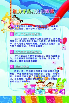 定期健康体检宣传海报-众图网