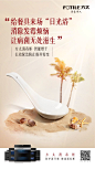 方太“健康新标配”：创意图文拼接，让科普更生动|海报/平面,图文|广告营销案例【ADGuider广告指南】