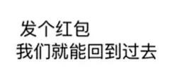 微信表情包 纯文字_百度图片搜索