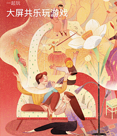 云朝雨暮采集到海报