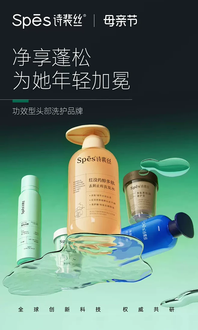 spes旗舰店