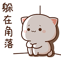 蜜桃猫动态表情包原图_共100张 - 哔哩哔哩