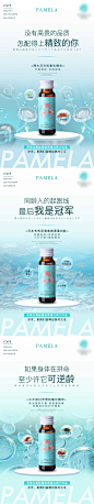胶原蛋白肽饮品海报设计-志设网-zs9.com