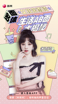 Tantyspace采集到直播