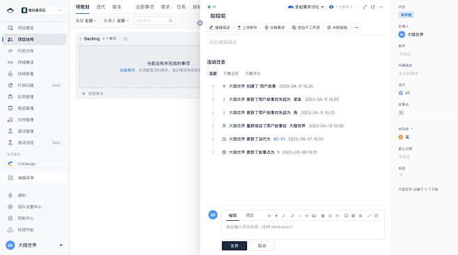 哈哈哈 - 需求详情 - 啥玩意项目 -...