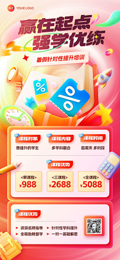 桃小爱~采集到品牌线上广告