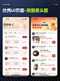 每日UI设计欣赏-氛围感头图设计 - 小红书