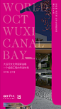 20190427华侨城运河湾提案-16
