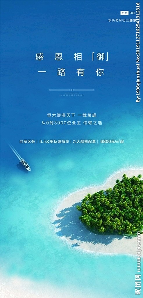 文旅地产感恩节