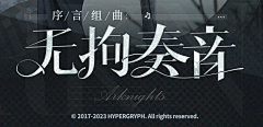 粥小鱼josie采集到字体