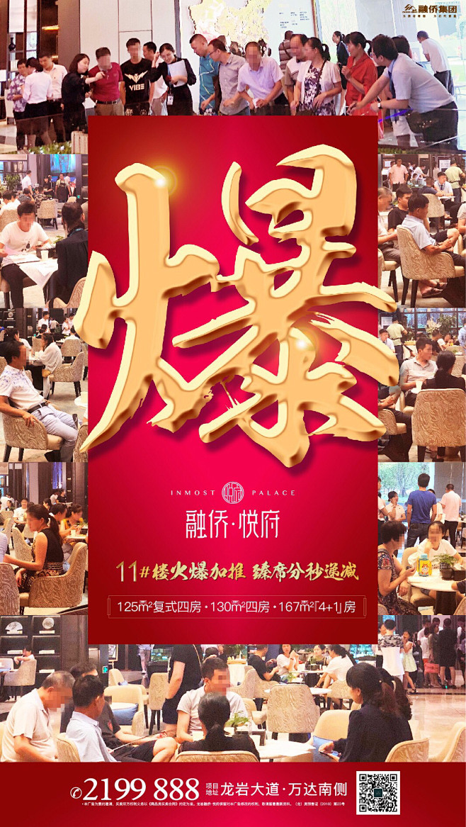 _热销 开盘等 _开盘/热销采下来 #率...