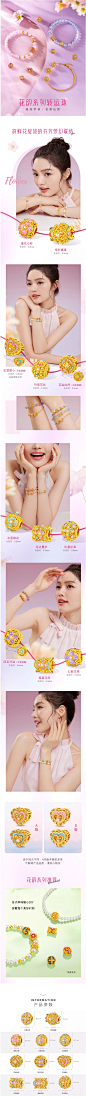 六福珠宝花韵黄金转运珠路路通珍珠珐琅工艺串珠定价FIA1TBP0015-tmall