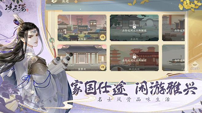 《凌云诺》手游官方网站--绮丽国风社交手...