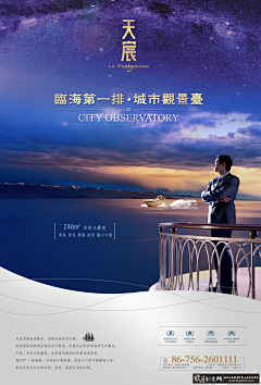 致命的执着~玩命的专一采集到海景海报