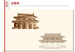 长春万寿寺