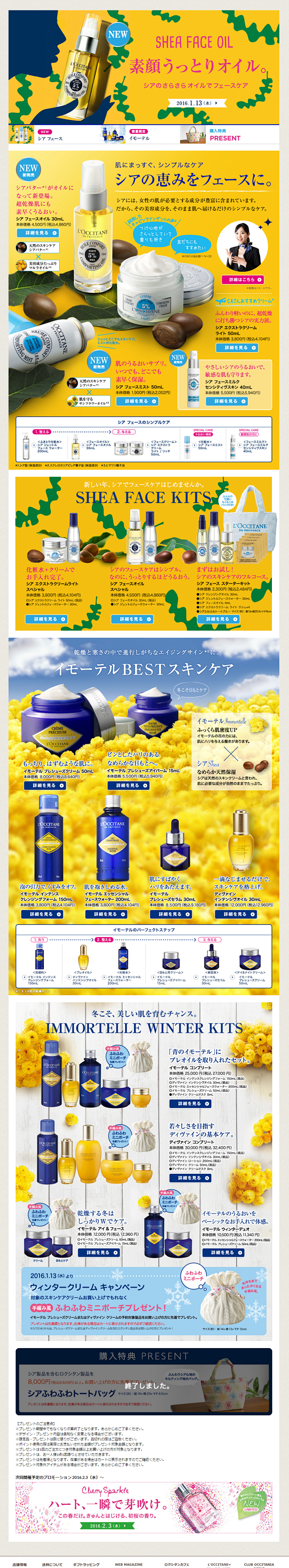 SHEA FACE OIL 素顔うっとり...