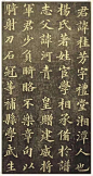 楷书“字圣”黄自元_【快资讯】