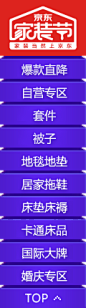 会场侧滑