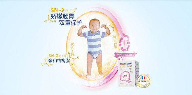 合生元奶粉超呵护金装详情