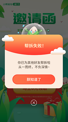 eveveve1111采集到弹窗