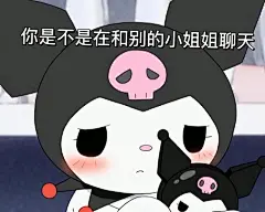 库洛米酷洛米表情包 (36)