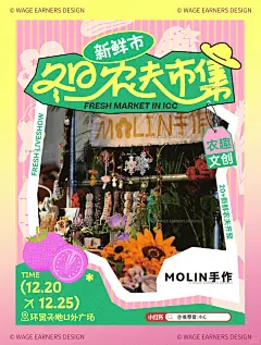 小绿书设计 | 商场市集活动海报排版设计 - 小红书